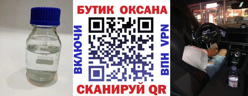 купить наркотики сайты  Юрюзань  БУТИРАТ вода 