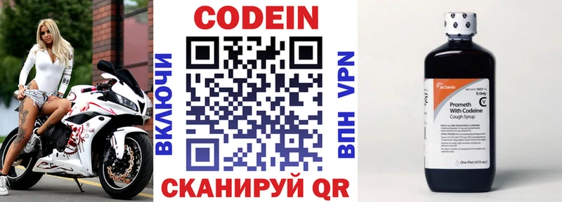 что такое   Юрюзань  Кодеиновый сироп Lean Purple Drank 