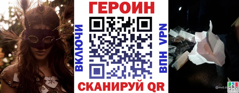купить закладку  Юрюзань  ГЕРОИН герыч 