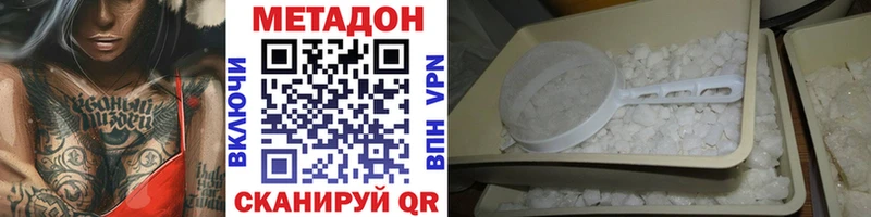 Метадон мёд  Юрюзань 