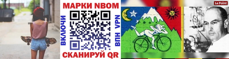 Марки NBOMe 1,5мг Юрюзань