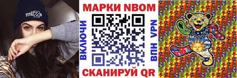 Марки NBOMe 1,5мг  закладки  мега ссылка  Юрюзань 